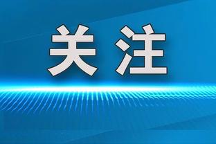 德天空记者：曼联想租借拜仁前锋特尔 但球员想留下向凯恩学习